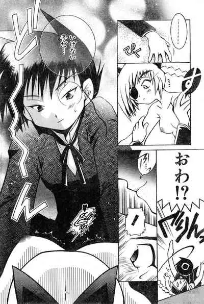 COMIC Zero-Shiki Vol. 16 2000-05