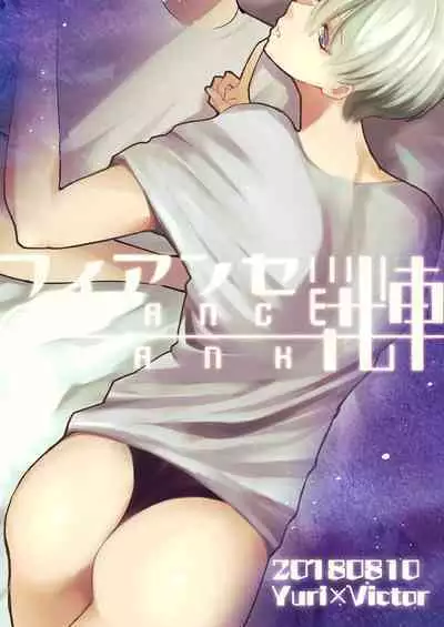 Kuraku naru made, Matte.