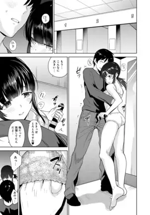 Erohon o Sutetara Konoko ga Tsurechatta!? Ch. 1-24