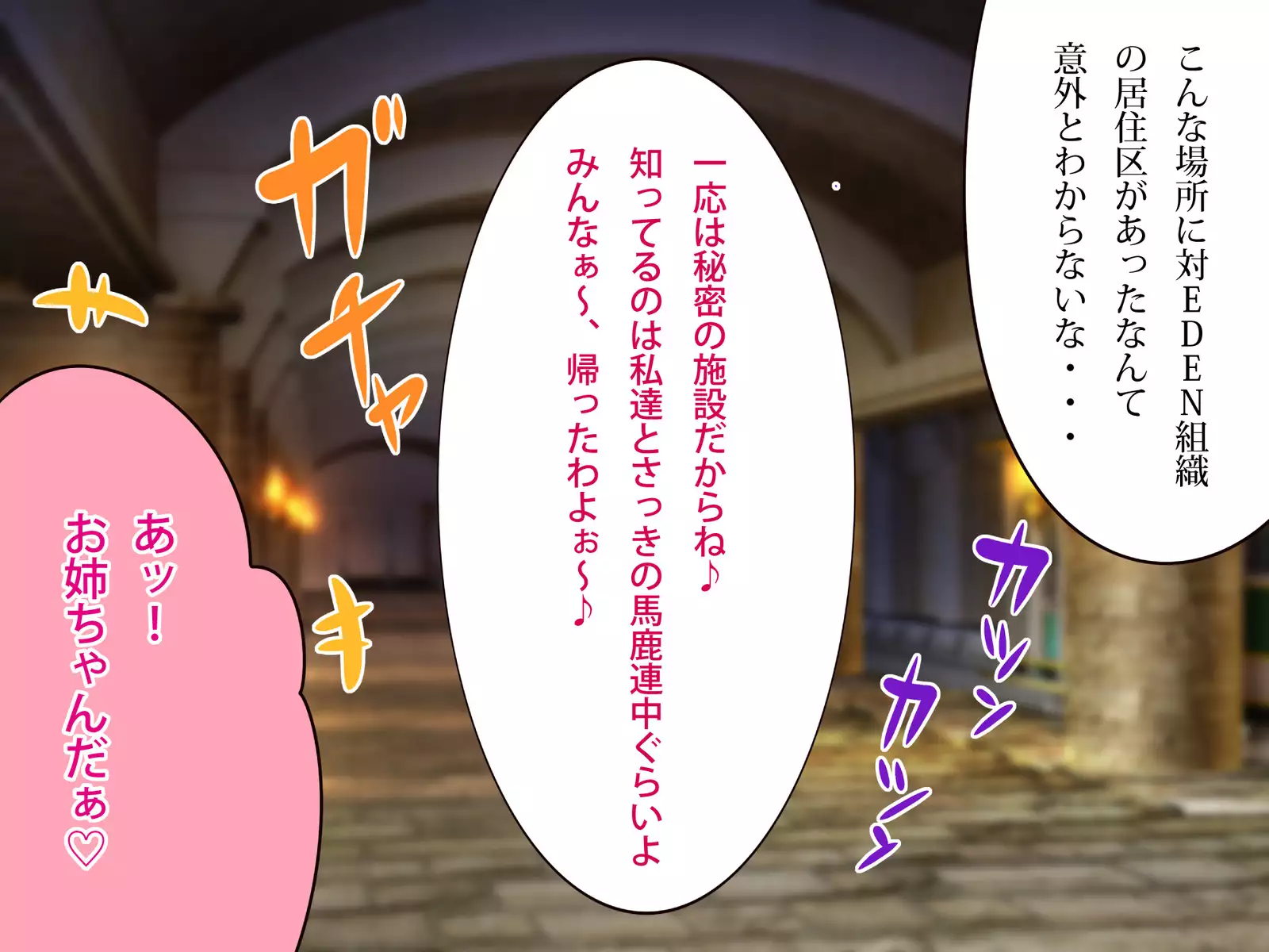 Chichi katajikena no disutopia bonyu majokari-hen