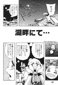 [Akechi Satoru] Dekiai