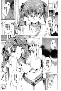 [Yuiga Naoha] KILL ZONE Tokushu Kidou Taiin no Mitsu naru Yokubou Ge | KILL ZONE 特殊機動隊員的甜美的慾望 下 [Chinese]