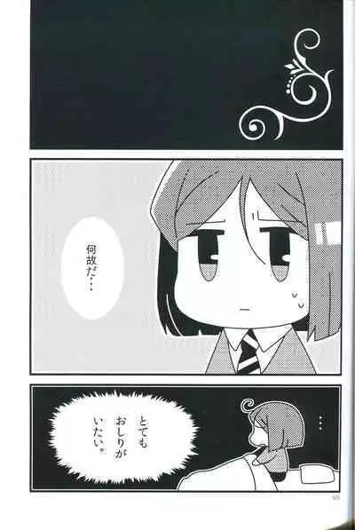 Osake wa Hatachi ni Natte kara - Drinking alcohol under the age of 20 is prohibited by law.