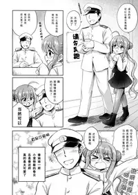 (C87) [54BURGER (Marugoshi)] Makigumo VS Ero Hon (Kantai Collection -KanColle-) [Chinese] [无毒汉化组]