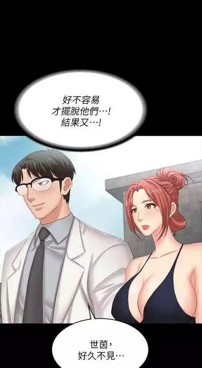 [HOYA&朴敏]交換遊戲 (交换游戏 wife swap game)_第四部分