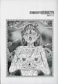 [Sakaki Izumi] Labyrinth