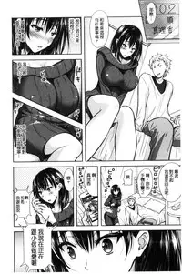 [Shirono Mahiro] Yokumakezuma no Sukebegao | 縱欲之妻的淫亂本性 [Chinese]