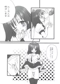 [Lyco-Z] Buntsuu! (Touhou)