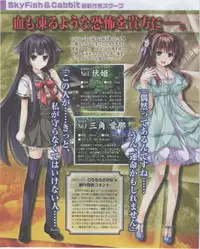 Dengeki Hime 2012-07