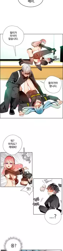 Lilith`s Cord Ch.0-23