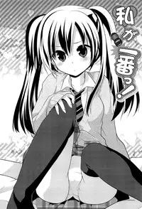 [Kamiyoshi] Kimi ni Itazura