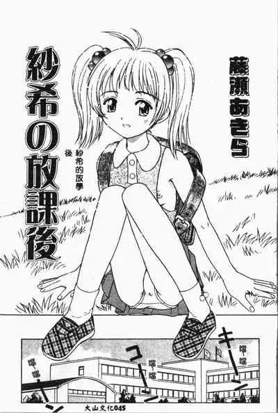 Imouto Koishi Vol. 2