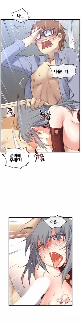 Master in My Dreams Ch.90-112