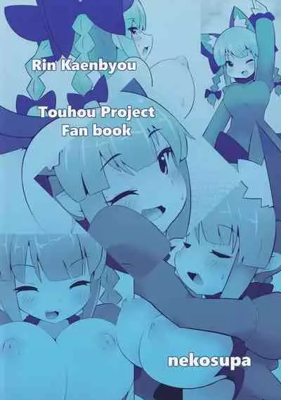 WOW! Dear Rin-Chang!