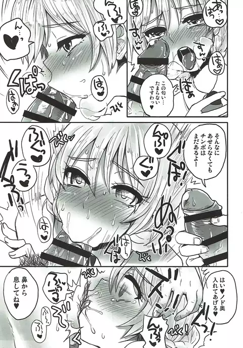 Nigai Koucha to, Joumyaku Chuusha. - Bitter Tea and Vein Injection.