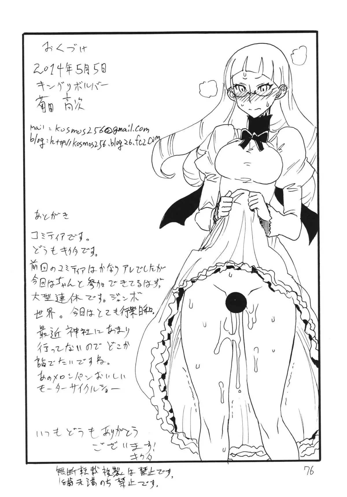 Copy-bon Soushuuhen Hanamai