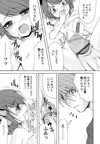 [Arima Natsubon] Kairaku Shoujo