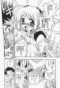 [Makino Yasuhiro] Himitsu no Imouto