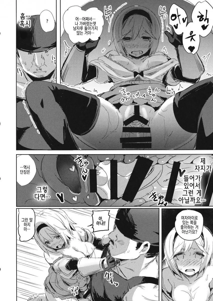 Oji-san no Djeeta-kun | 아저씨의 지타군