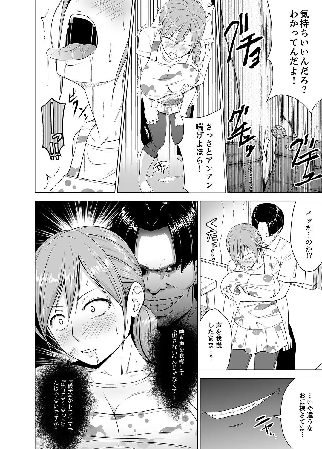 Inkan no Ketsuzoku 1-3