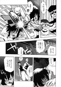 [Shiroo] Rugged Relation