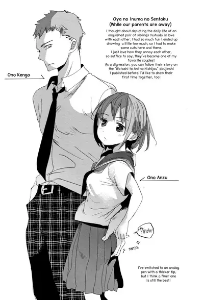 Oya no Inuma no Sentaku | While our parents are away