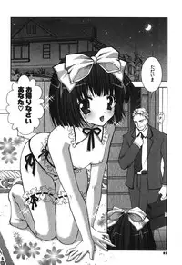 [Shigunyan] Puni Puni