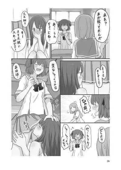 Roshutsu Play suru Yuripple - Bus & Toshoshitsu Hen + Omake