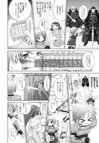 [Rusty Soul, Alto Seneka] Brandish 4