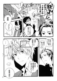 (C81) [QQaid (Nekoyama Kuro)] RECORD #01 (Durarara!!)