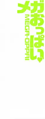 [Nikudanmaru] Mega-Oppai