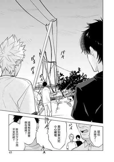 Himekoi | 秘之恋 Ch. 1-3