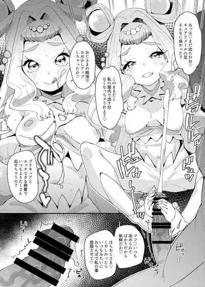 Sekkusu wo Oboeta Jiki Jouou