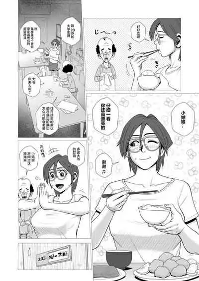 [Falcon115 (Forester)] Ero Hitozuma ga JD datta Koro no Eroi Rinkan Taikendan [Chinese]【羅莎莉亞漢化】