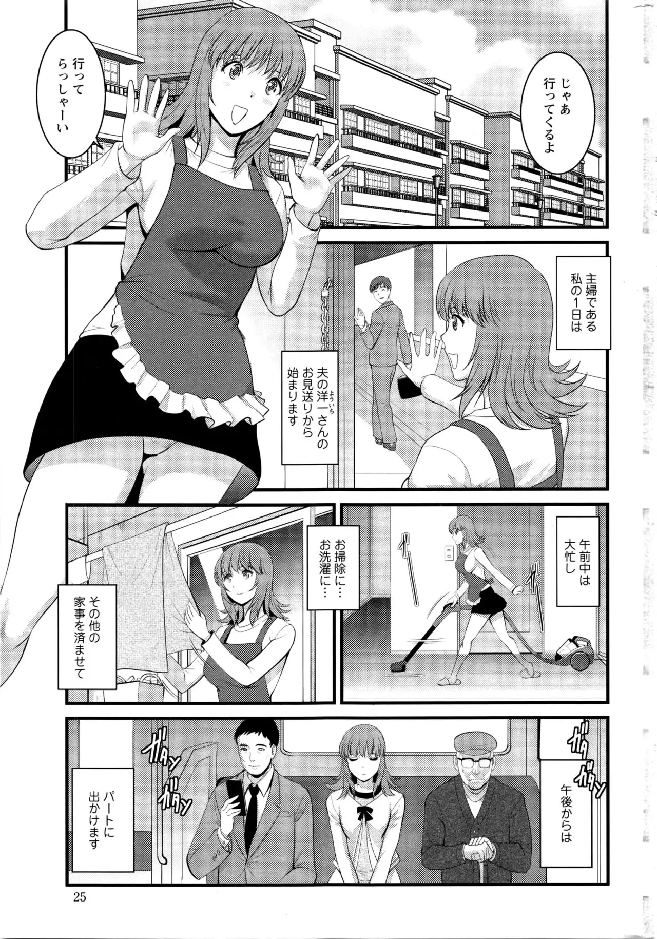 Part time Manaka-san 2nd Ch. 1-3
