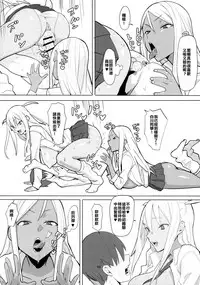 (C93) [Kokusan JK (Velzhe)] Joshikousei Shoukougun [Chinese][世上沒有哪個漢化組是一位辣妹不能搞定的如果有那就兩位]