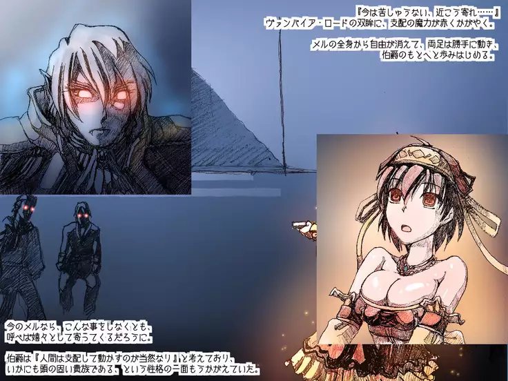 オークの野望・簡易更新8~12