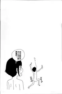 [Reiji] 1 Oku no Onnanoko [Chinese]