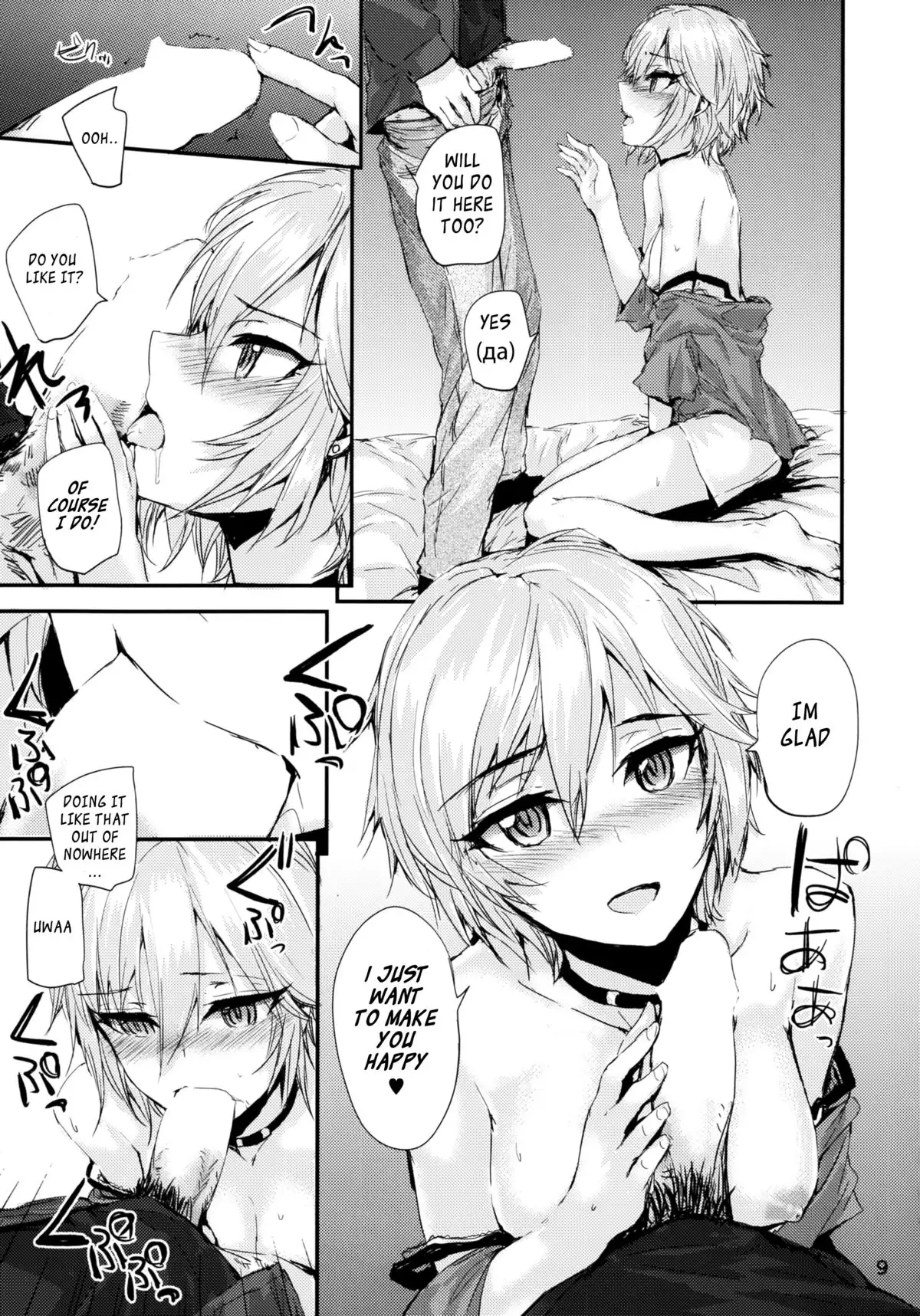 Мой любимый ~Watashi no Aisuru Hito~