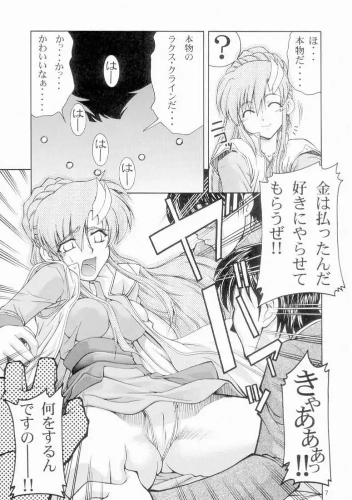 Gundam Seed - Emotion 29