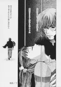 [Kudara Naizou] Quo Vadis -Kakusei-