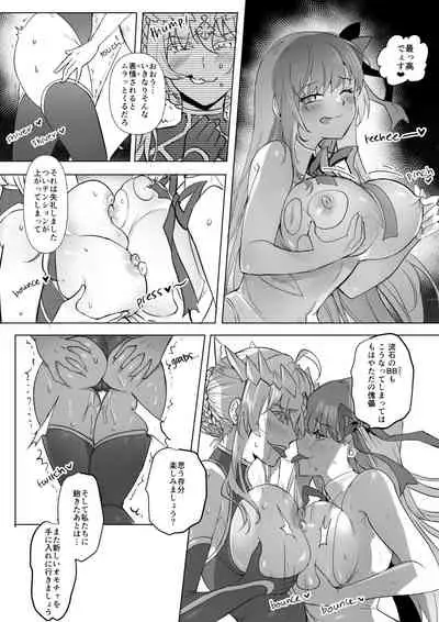 [憑依ラヴァー] FGO BB&ランサーアルトリア憑依
