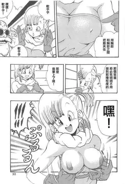 Dragon Ball Girls Collection 1 Fukkokuban