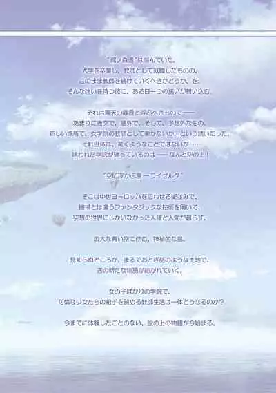 AMAIRO ISLENAUTS OFFICIAL VISUAL FAN BOOK