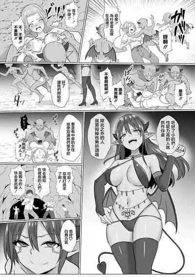 Inma Shouki Liz Ch. 1 | 淫魔娼姬利茲 第1話