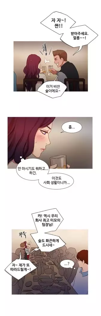 Scandal of the Witch Ch.0-28