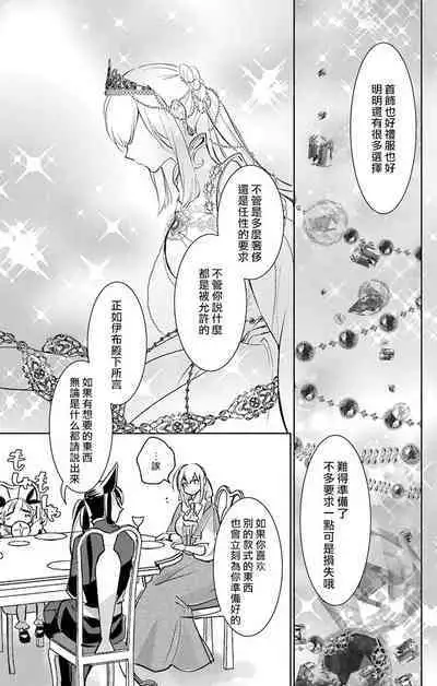 out bride —异族婚姻— 05-09