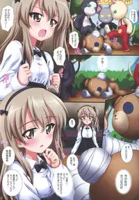 Gup is Good! ver.ALICE