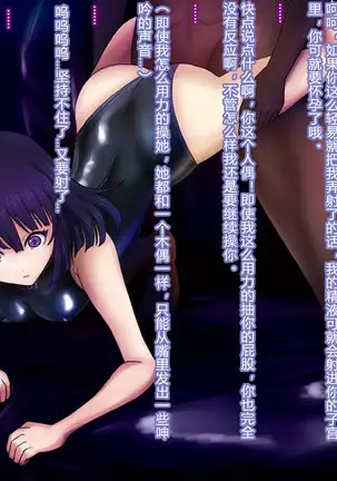 Saimin Dosei | Hypnotised Saturn