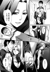 [Itaba Hiroshi] Henai Immoral [Digital]